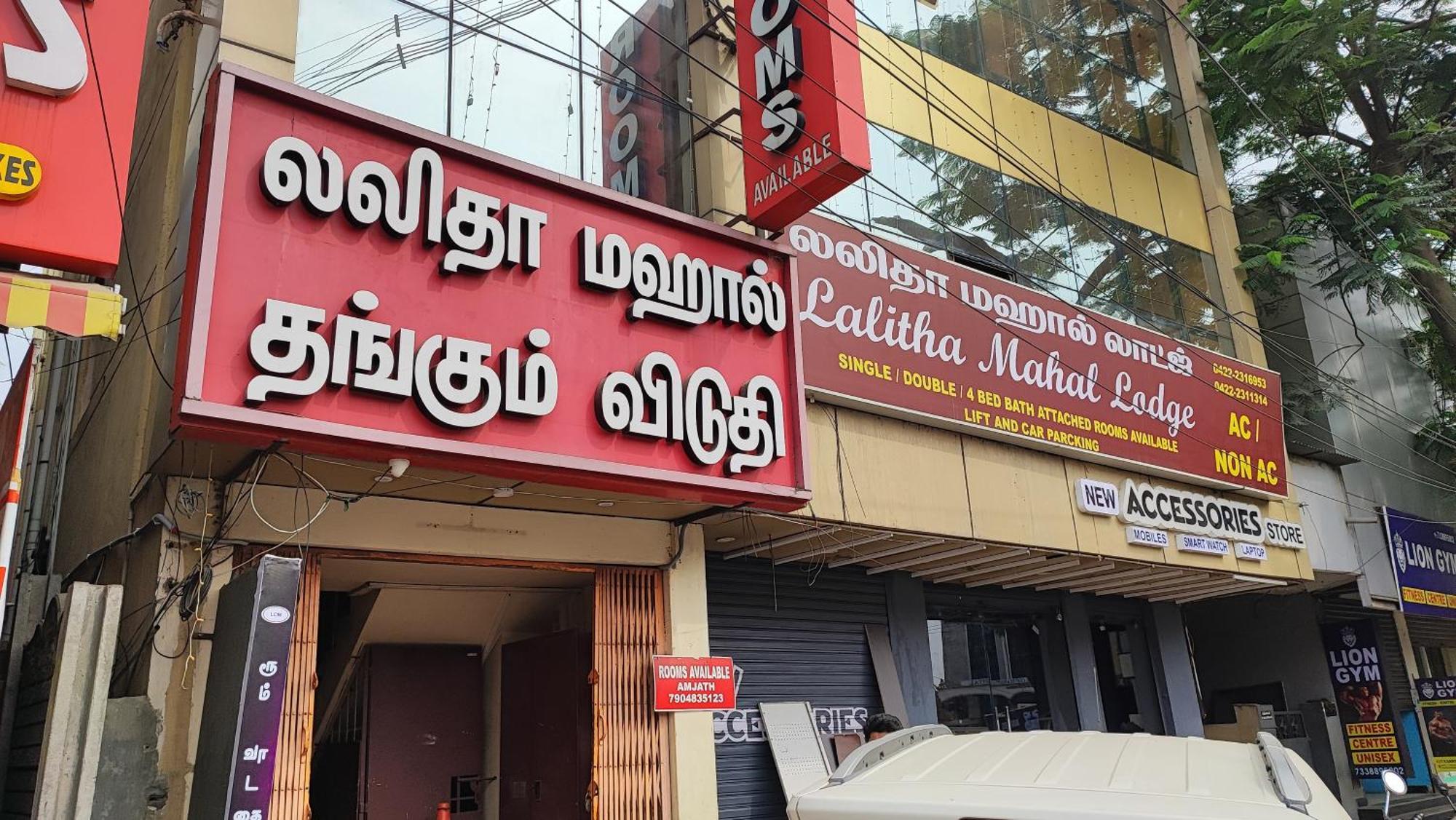 Lalitha Mahal Coimbatore Exterior foto